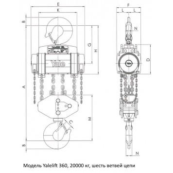 Таль ручная цепная Yalelift 360 ATEX 20000 (20 т), взрывозащищенное исполнение-1