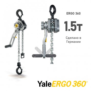 Таль рычажная ручная Yale ERGO 360 1500 (1.5 т)-0