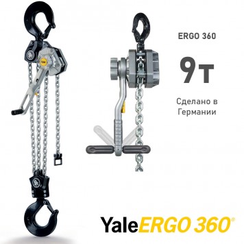Таль рычажная ручная Yale ERGO 360 9000 (9 т)-0