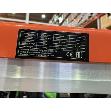 Подъемный стол с ножничным механизмом YLF1000-5