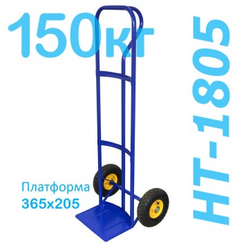 Тележка грузовая двухколесная НТ-1805 (г/п - 150кг, колеса 250мм, пневмо, литая резина или лестничный блок на выбор)-0