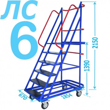 Передвижная лестница с платформой ЛС-6 (шесть ступеней, 1.46м) Передвижная лестница с платформой ЛС-6 (шесть ступеней, 1.46м)-0